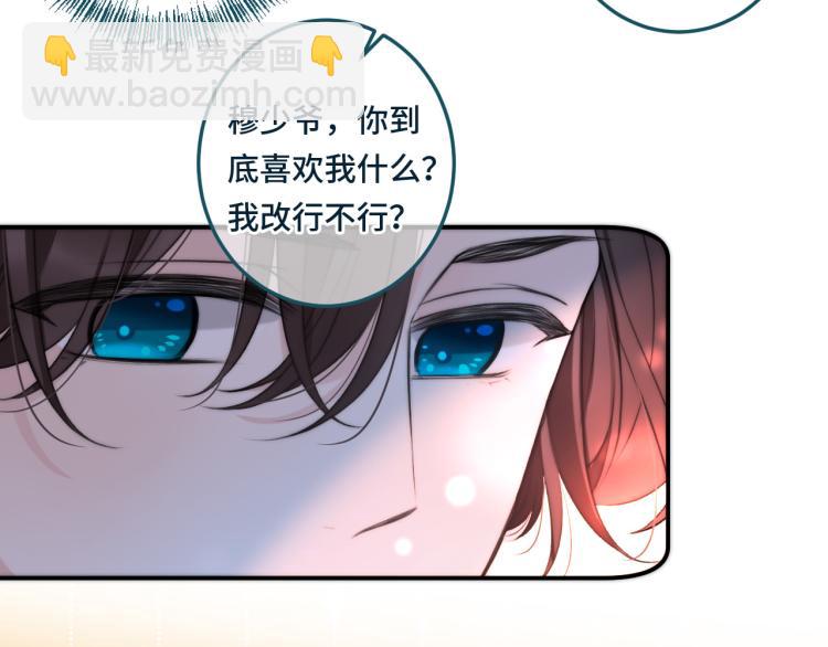 第33话 表白？！31