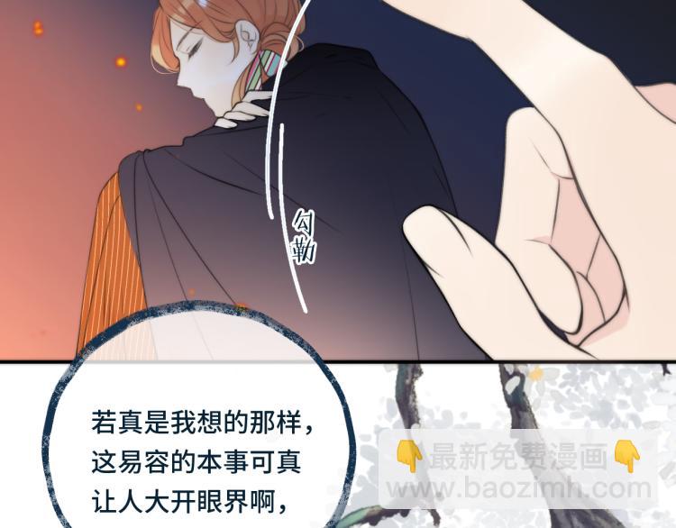 第33话 表白？！39