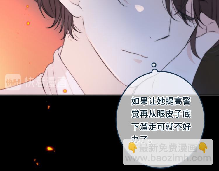 第33话 表白？！44