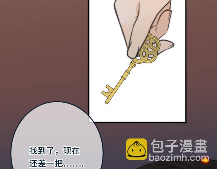 第33话 表白？！77