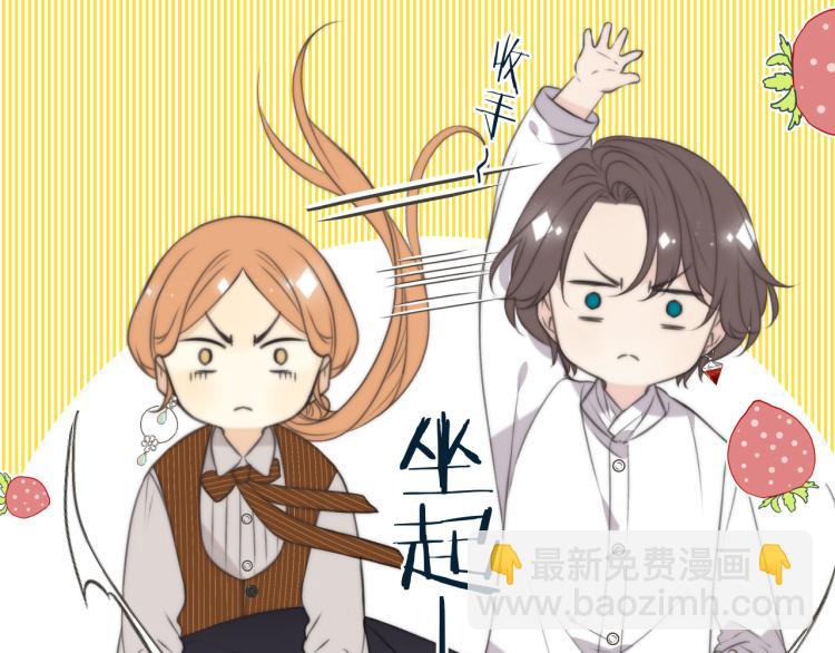 第33话 表白？！95