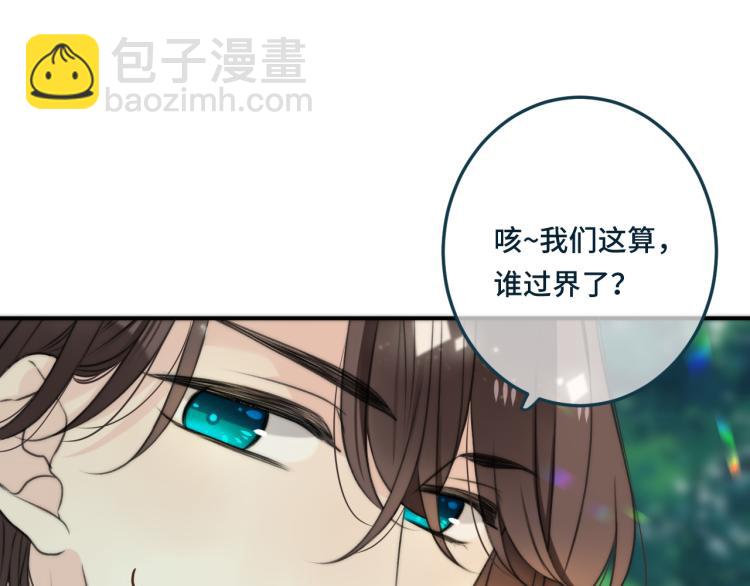 第33话 表白？！97