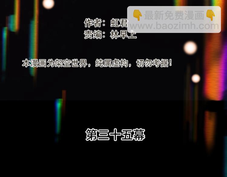 第35话 捕获女主？！10