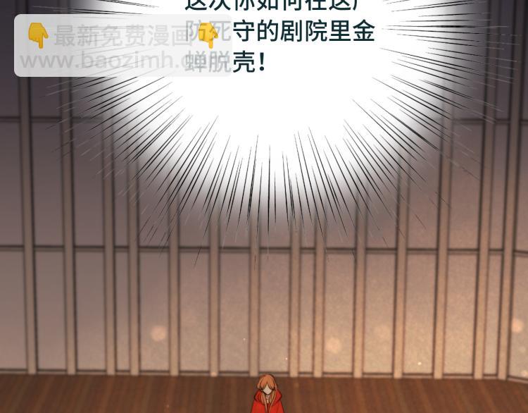 第35话 捕获女主？！115