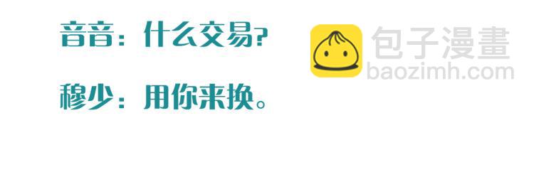 第35话 捕获女主？！182