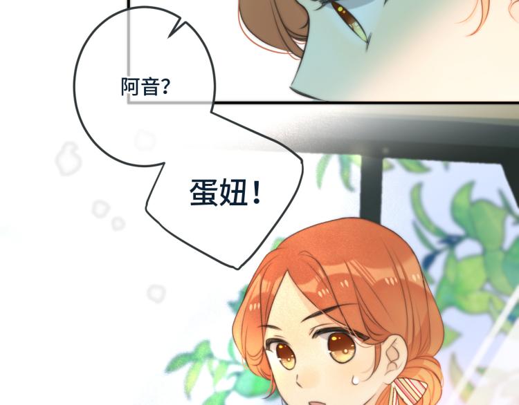 第35话 捕获女主？！41