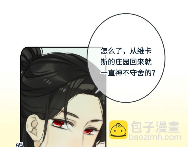 第35话 捕获女主？！51