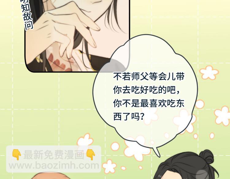 第35话 捕获女主？！52