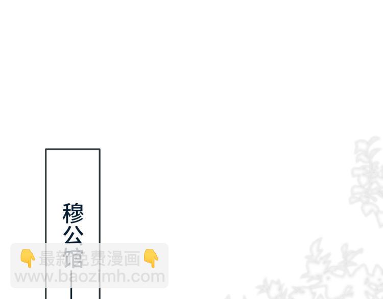 第35话 捕获女主？！69