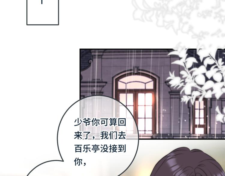 第35话 捕获女主？！70
