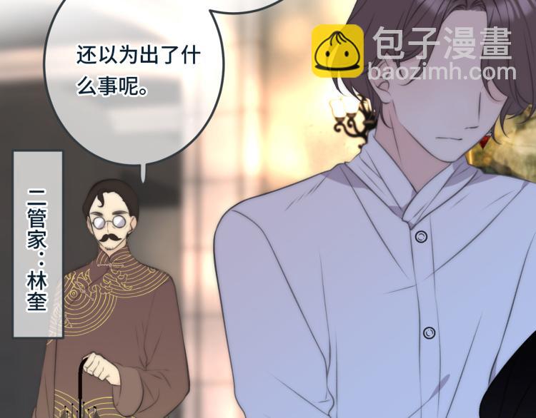 第35话 捕获女主？！71