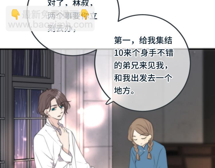 第35话 捕获女主？！73