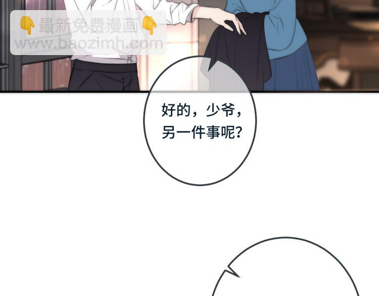第35话 捕获女主？！74