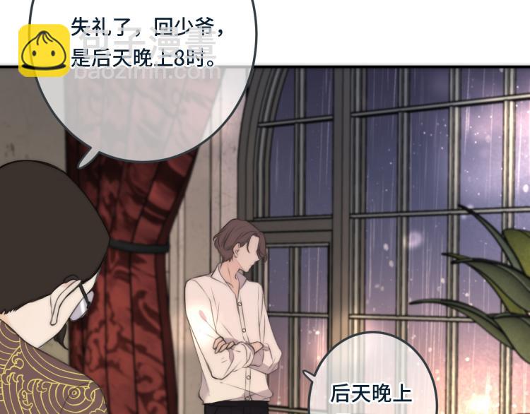 第35话 捕获女主？！79
