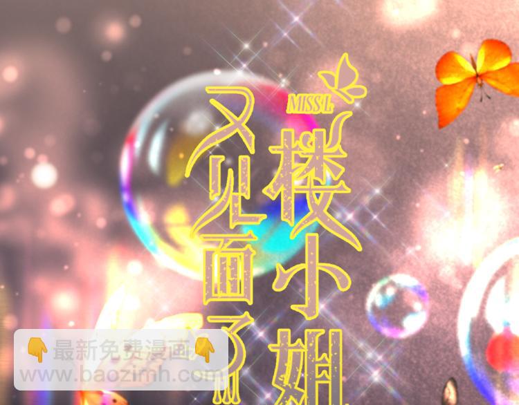 第35话 捕获女主？！8
