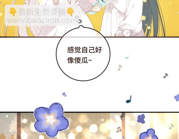第41话 羊入虎口103