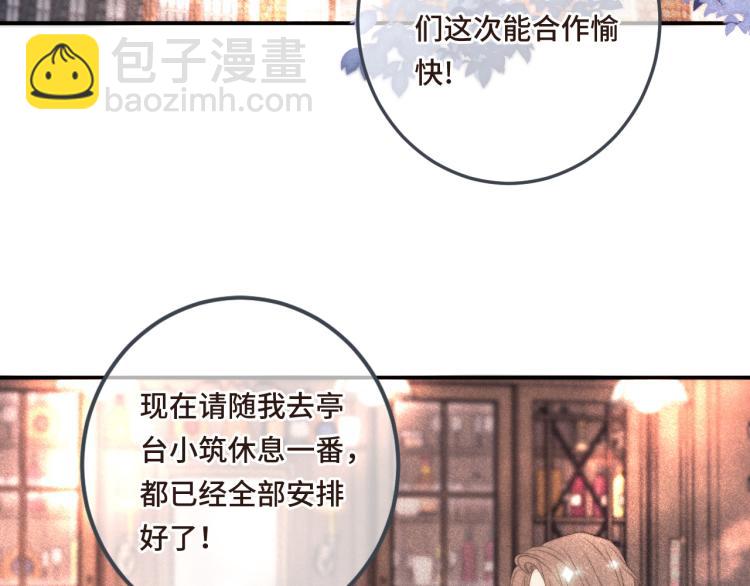 第41话 羊入虎口118