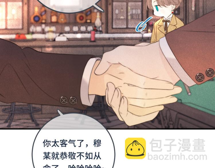 第41话 羊入虎口119