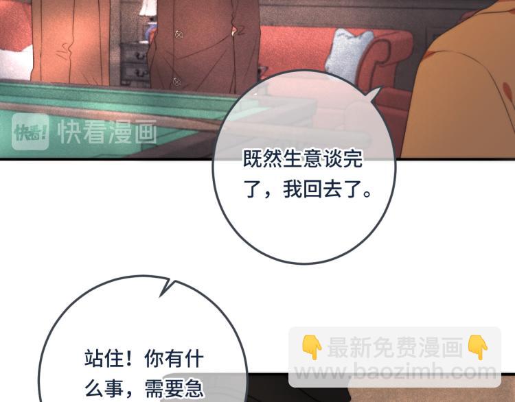第41话 羊入虎口121