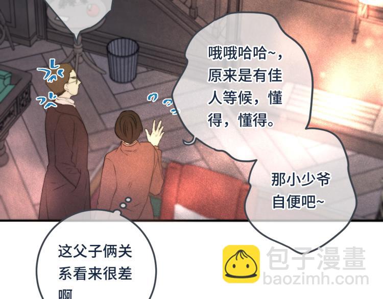 第41话 羊入虎口126