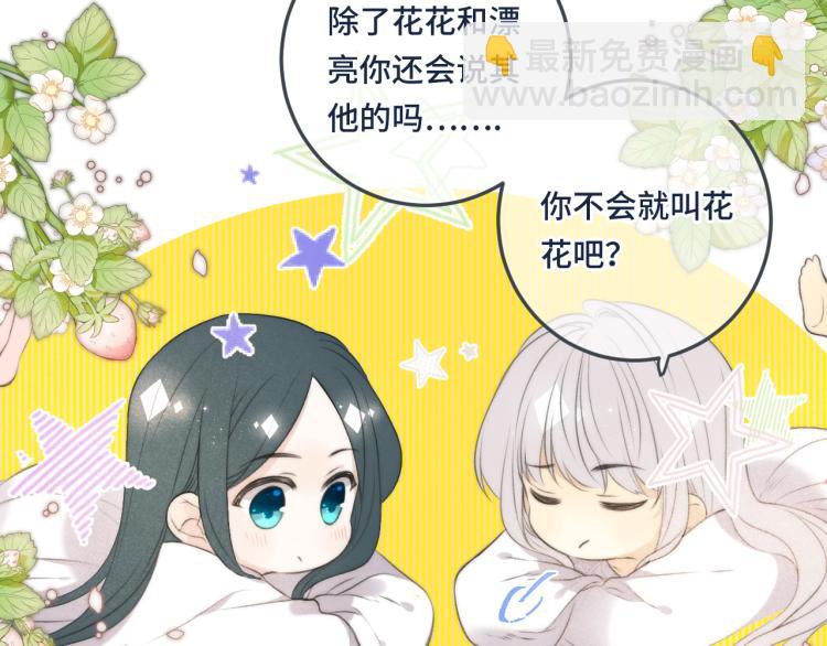 第41话 羊入虎口131