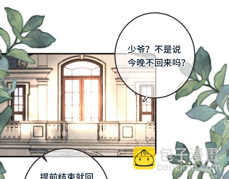 第41话 羊入虎口136