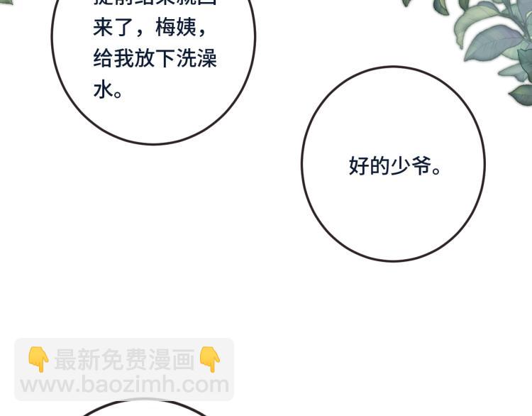 第41话 羊入虎口137