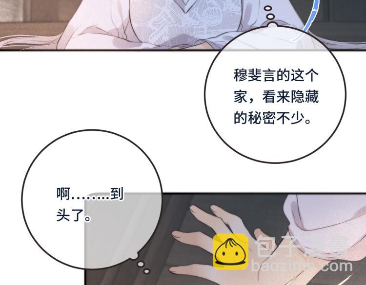 第41话 羊入虎口139