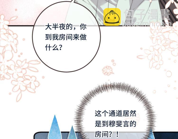 第41话 羊入虎口154