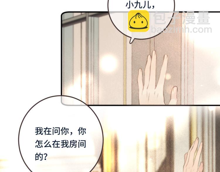 第41话 羊入虎口157
