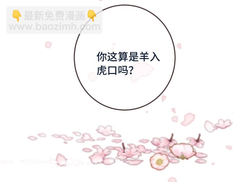 第41话 羊入虎口164