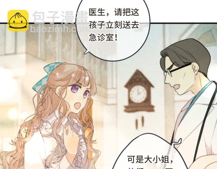 第41话 羊入虎口17