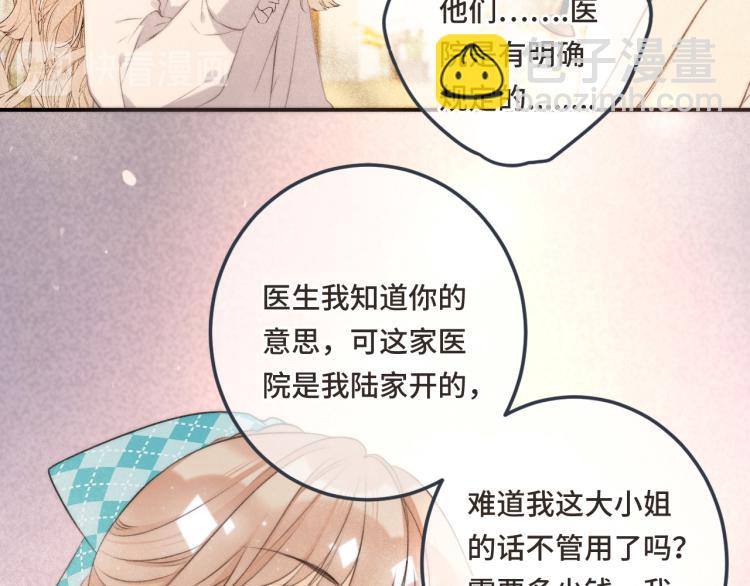 第41话 羊入虎口18