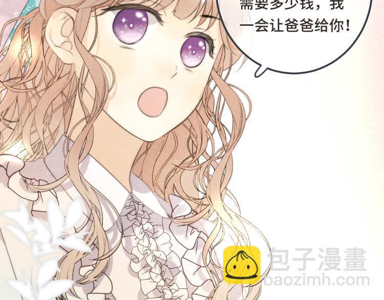 第41话 羊入虎口19