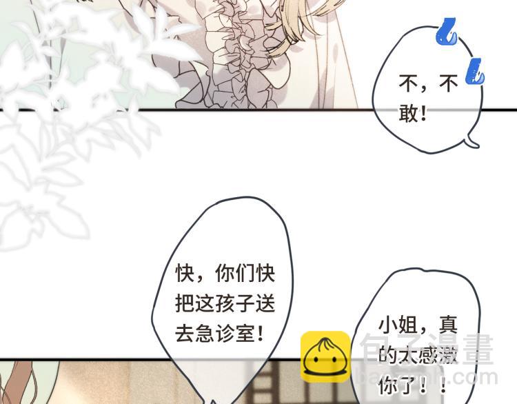 第41话 羊入虎口20