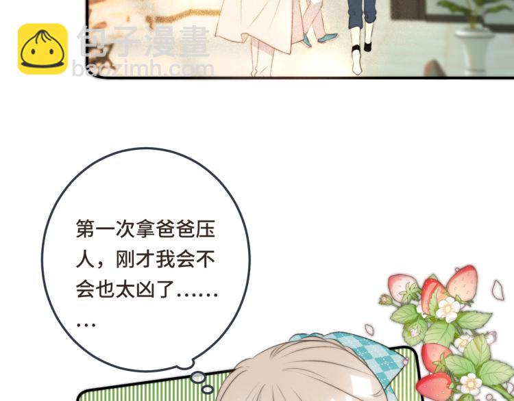 第41话 羊入虎口23