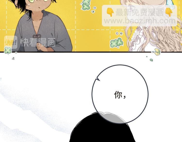 第41话 羊入虎口26