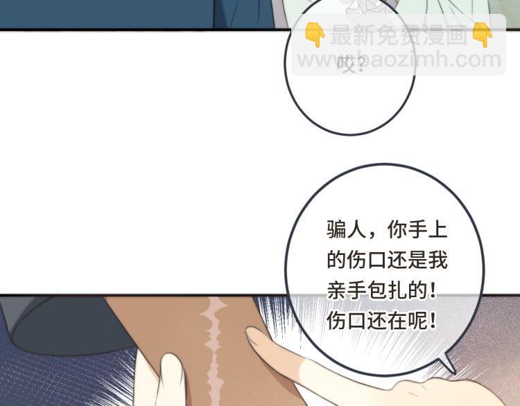 第41话 羊入虎口30