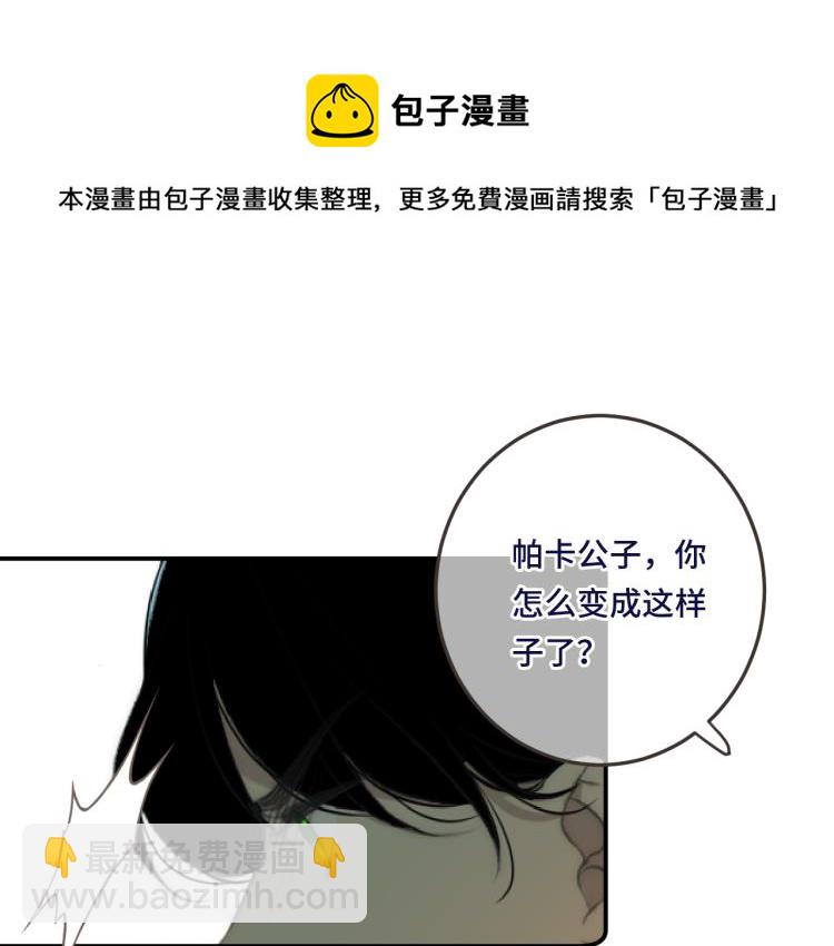 第41话 羊入虎口32