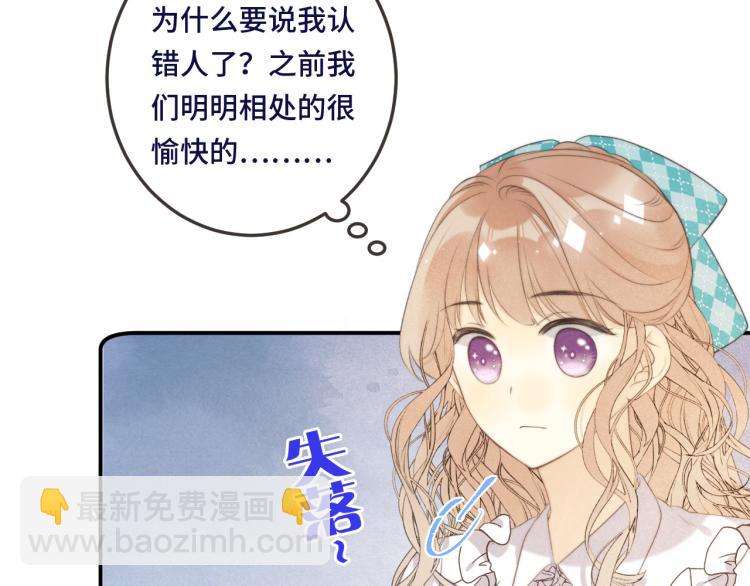 第41话 羊入虎口37