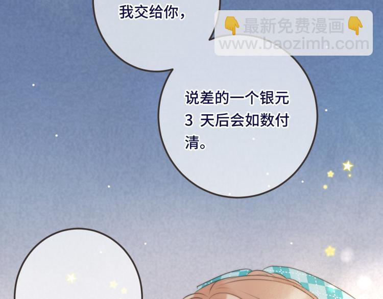 第41话 羊入虎口40