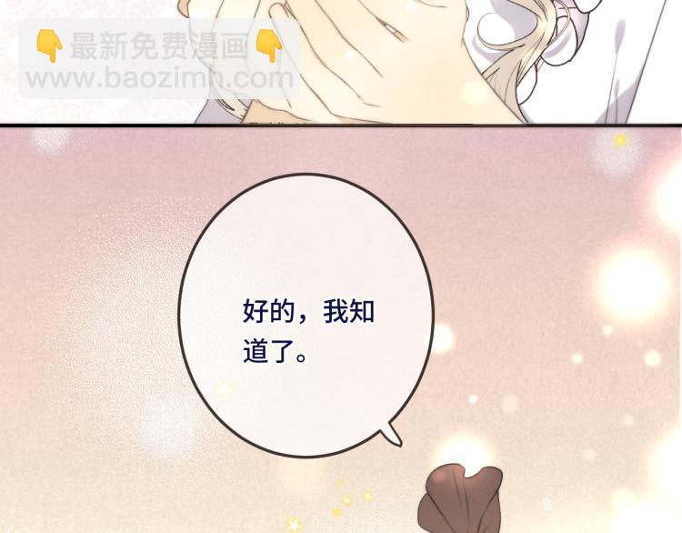 第41话 羊入虎口42
