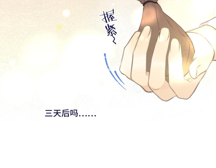 第41话 羊入虎口43