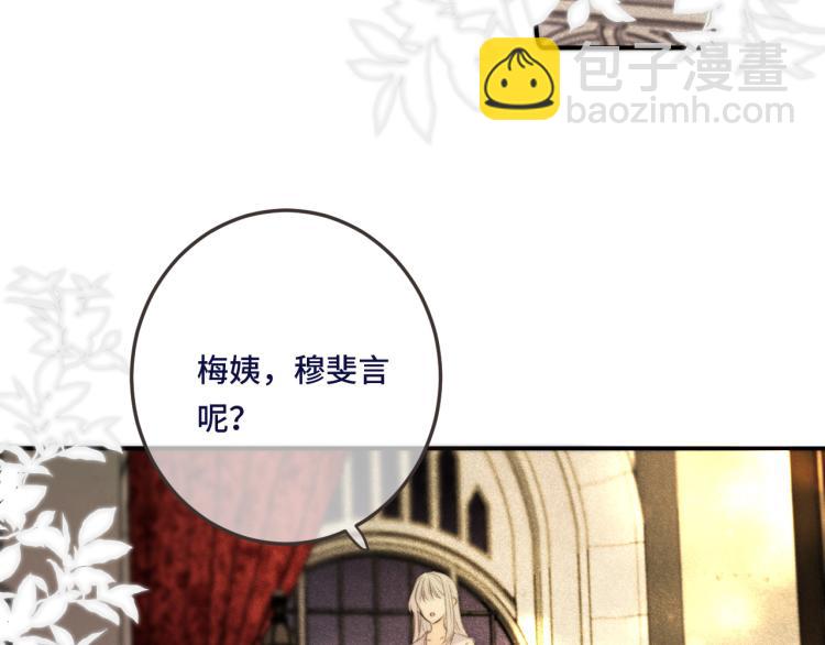 第41话 羊入虎口50