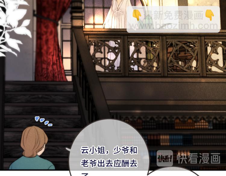 第41话 羊入虎口51