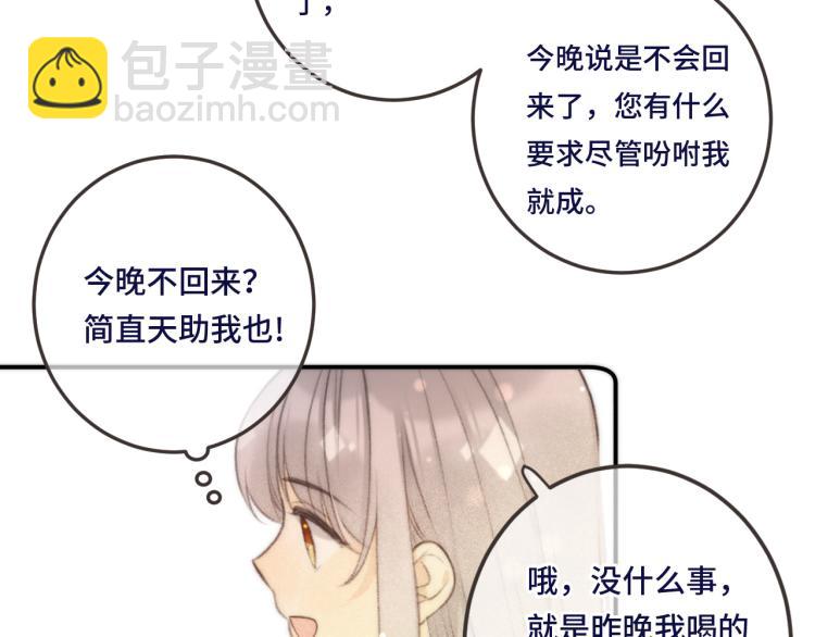 第41话 羊入虎口52