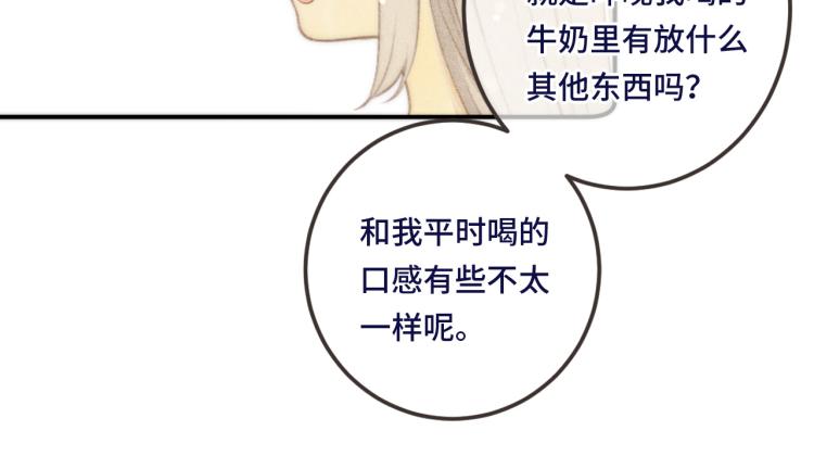 第41话 羊入虎口53
