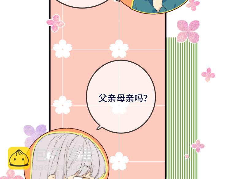 第41话 羊入虎口55