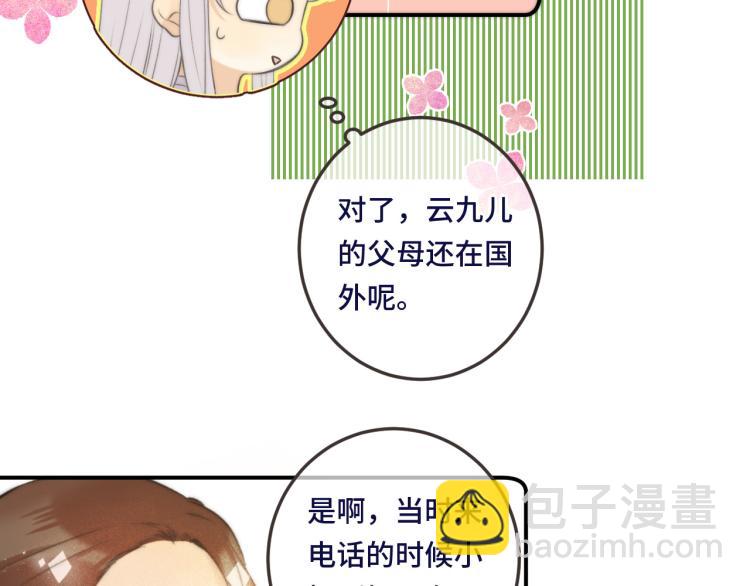 第41话 羊入虎口56