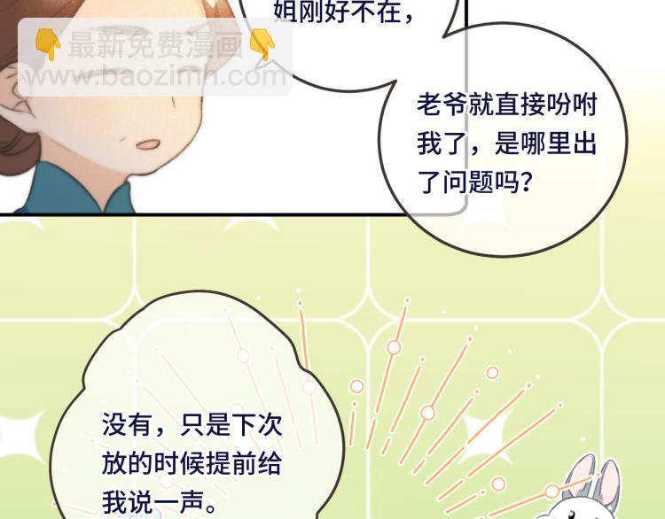 第41话 羊入虎口57